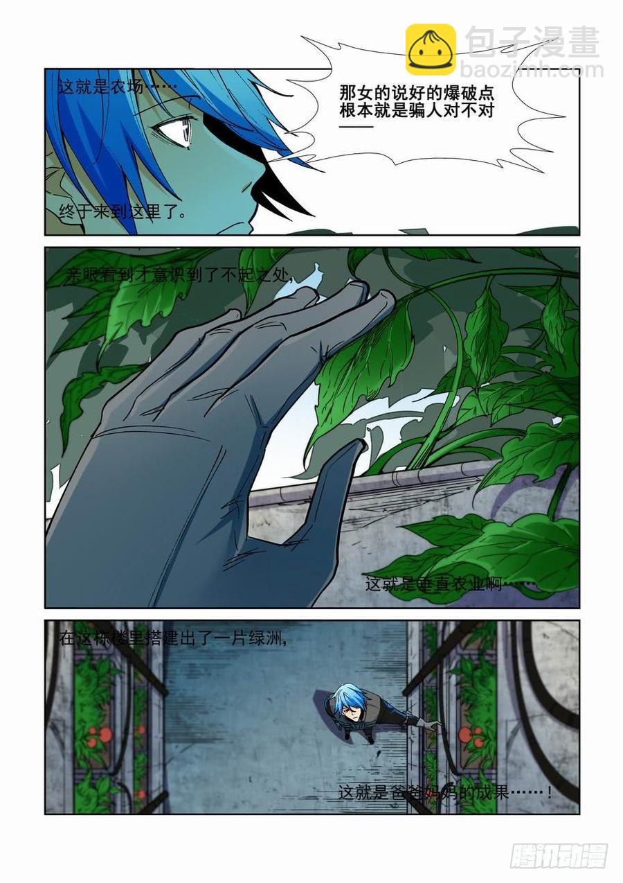 第二百五十七话-第268话