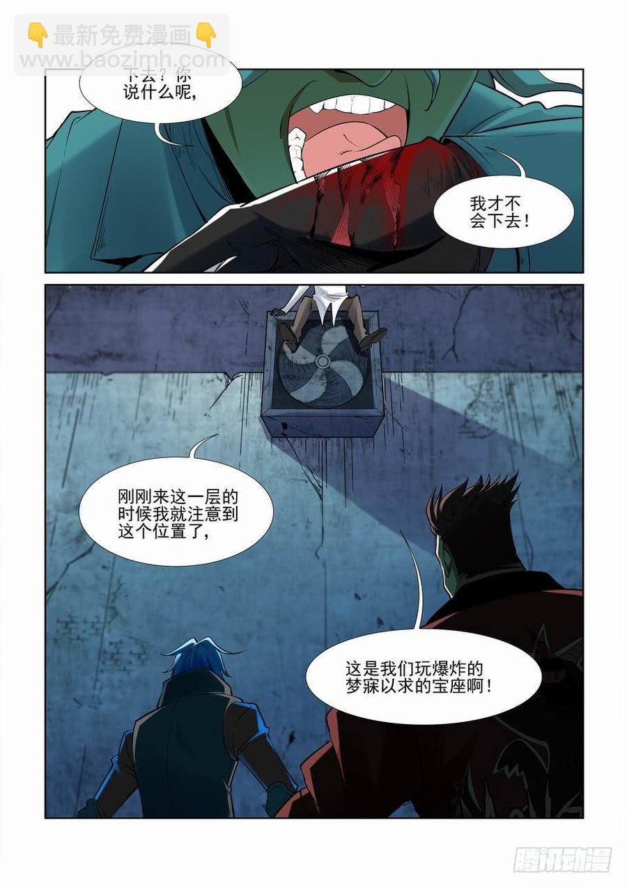 第二百五十九话-第270话