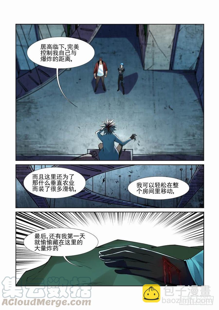 第二百五十九话-第270话