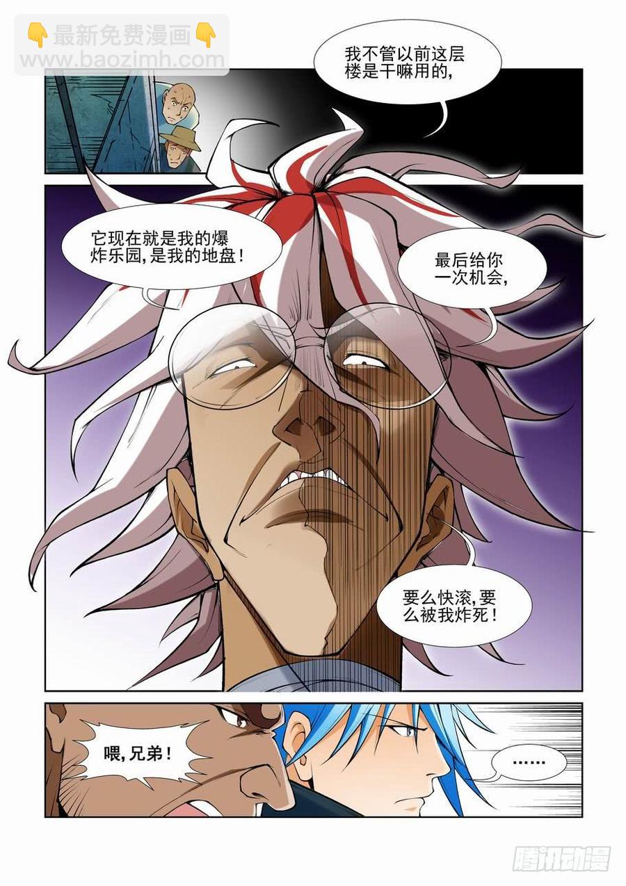 第二百五十九话-第270话