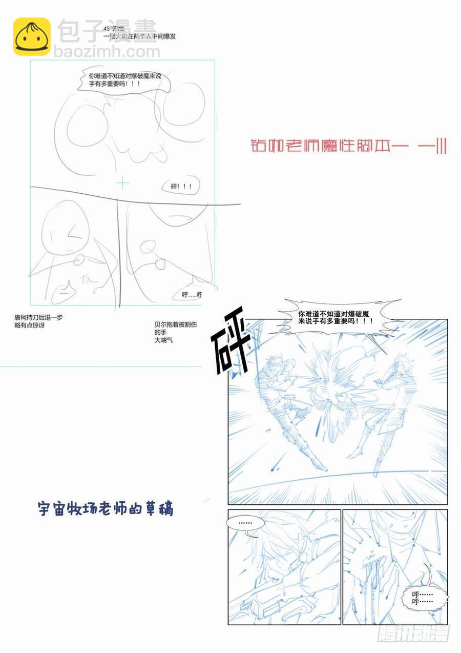 第二百五十九话-第270话