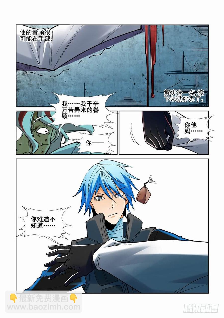 第二百五十九话-第270话