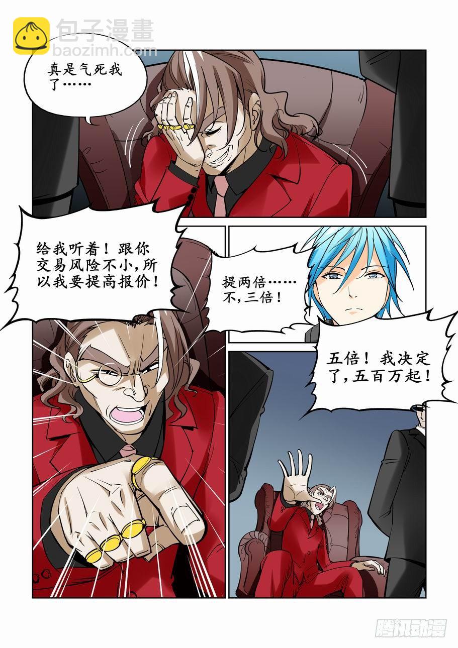 第二十八话-第28话