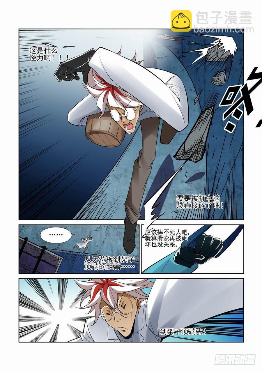 第二百六十一话-第272话