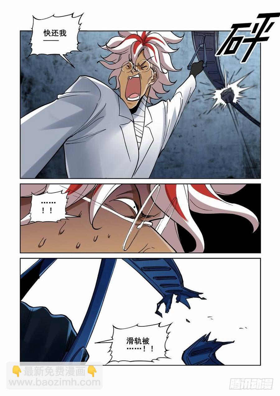 第二百六十一话-第272话