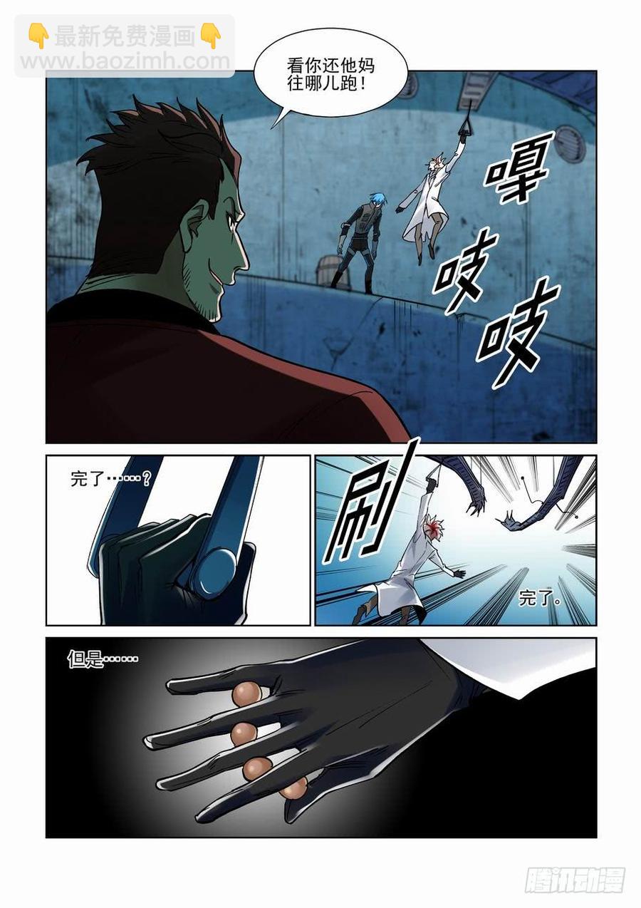 第二百六十一话-第272话