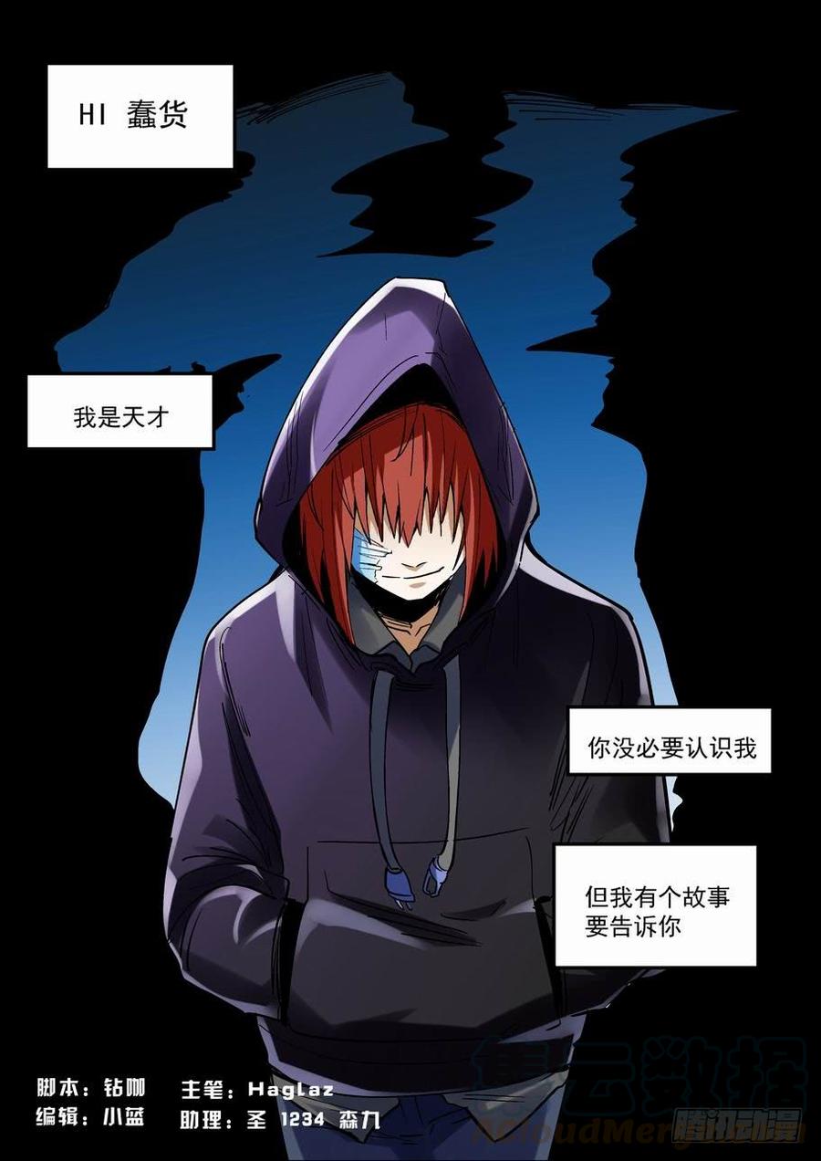 天才 番外篇1-第274话