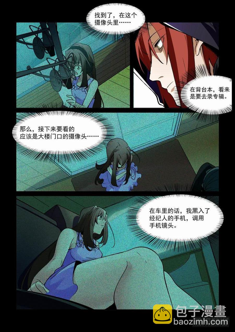 天才 番外篇1-第274话