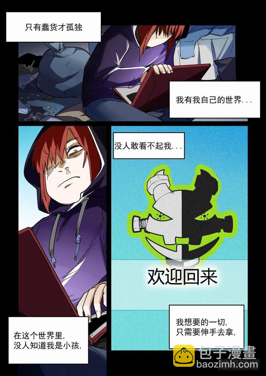 天才 番外篇1-第274话