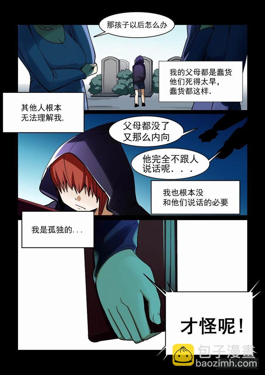 天才 番外篇1-第274话