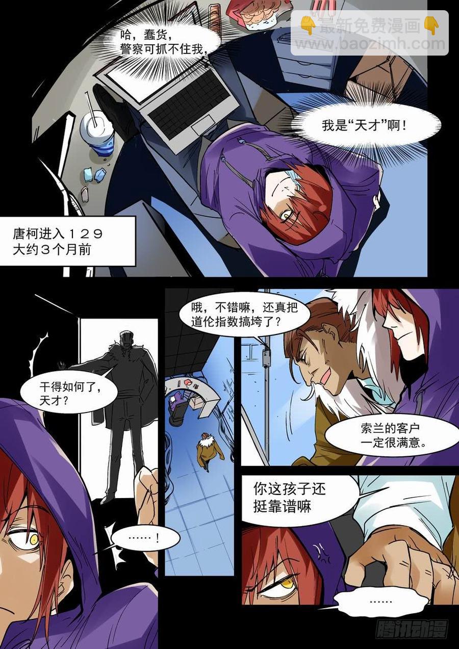 天才 番外篇1-第274话