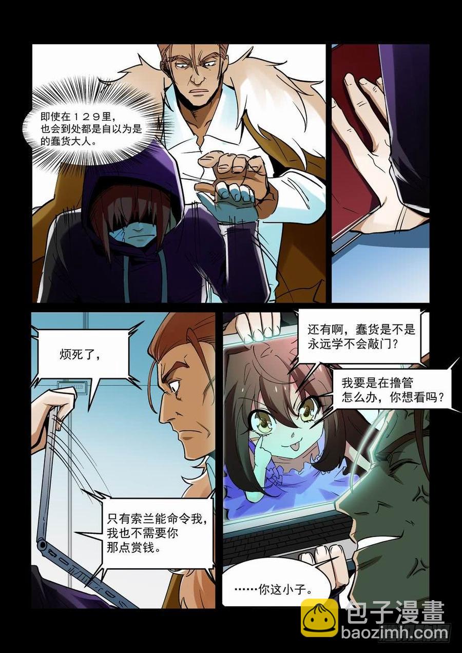 天才 番外篇1-第274话