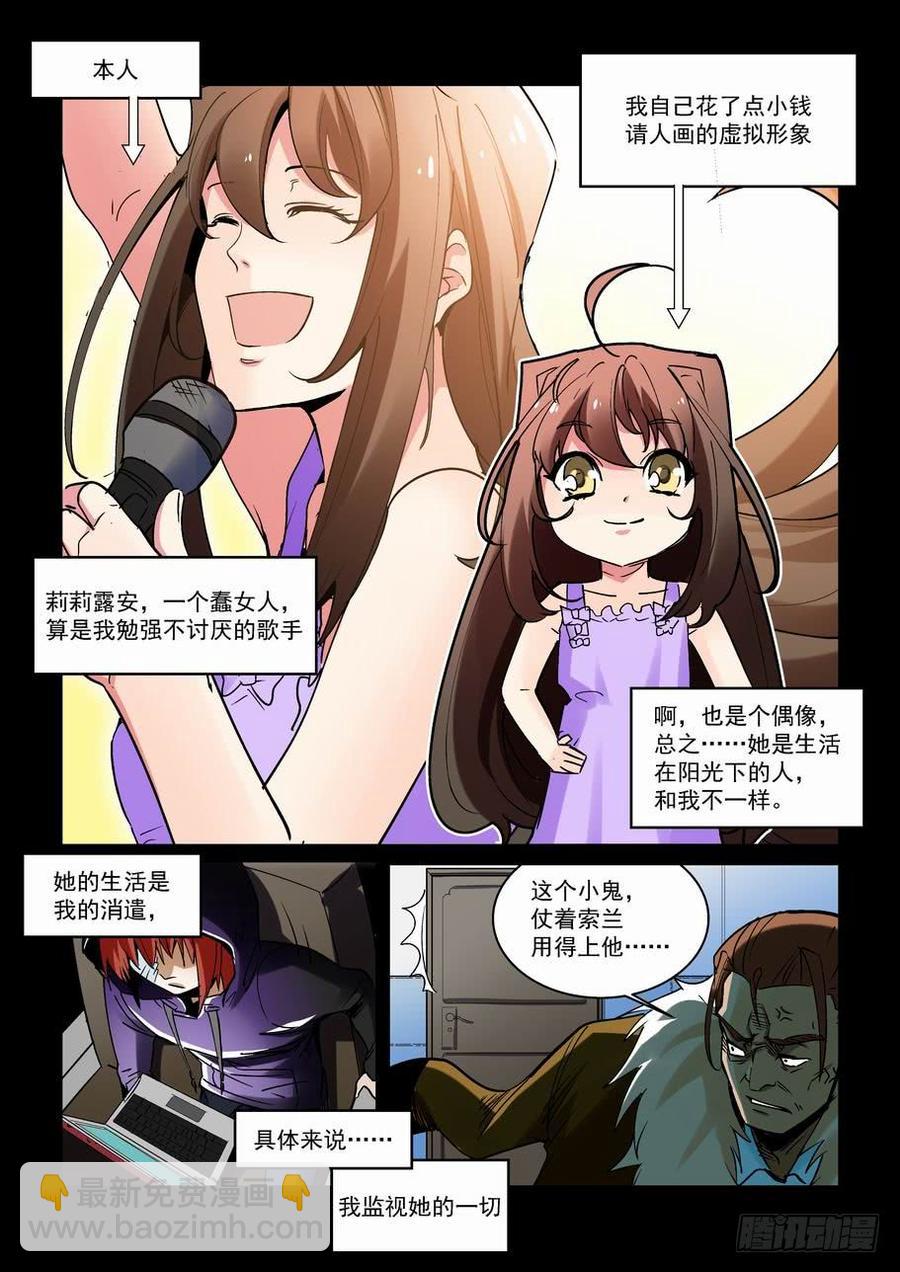 天才 番外篇1-第274话