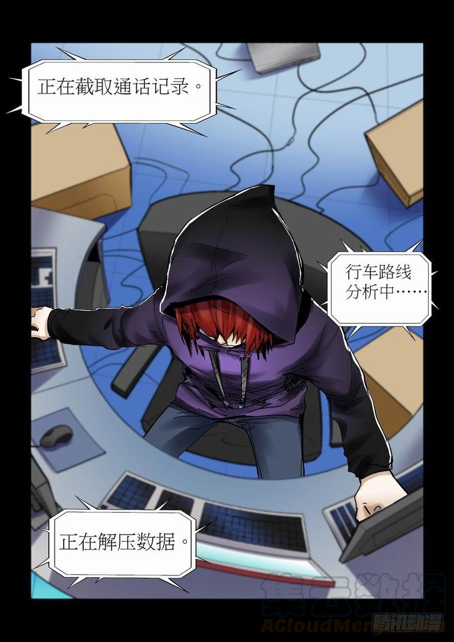 天才 番外篇5-第278话