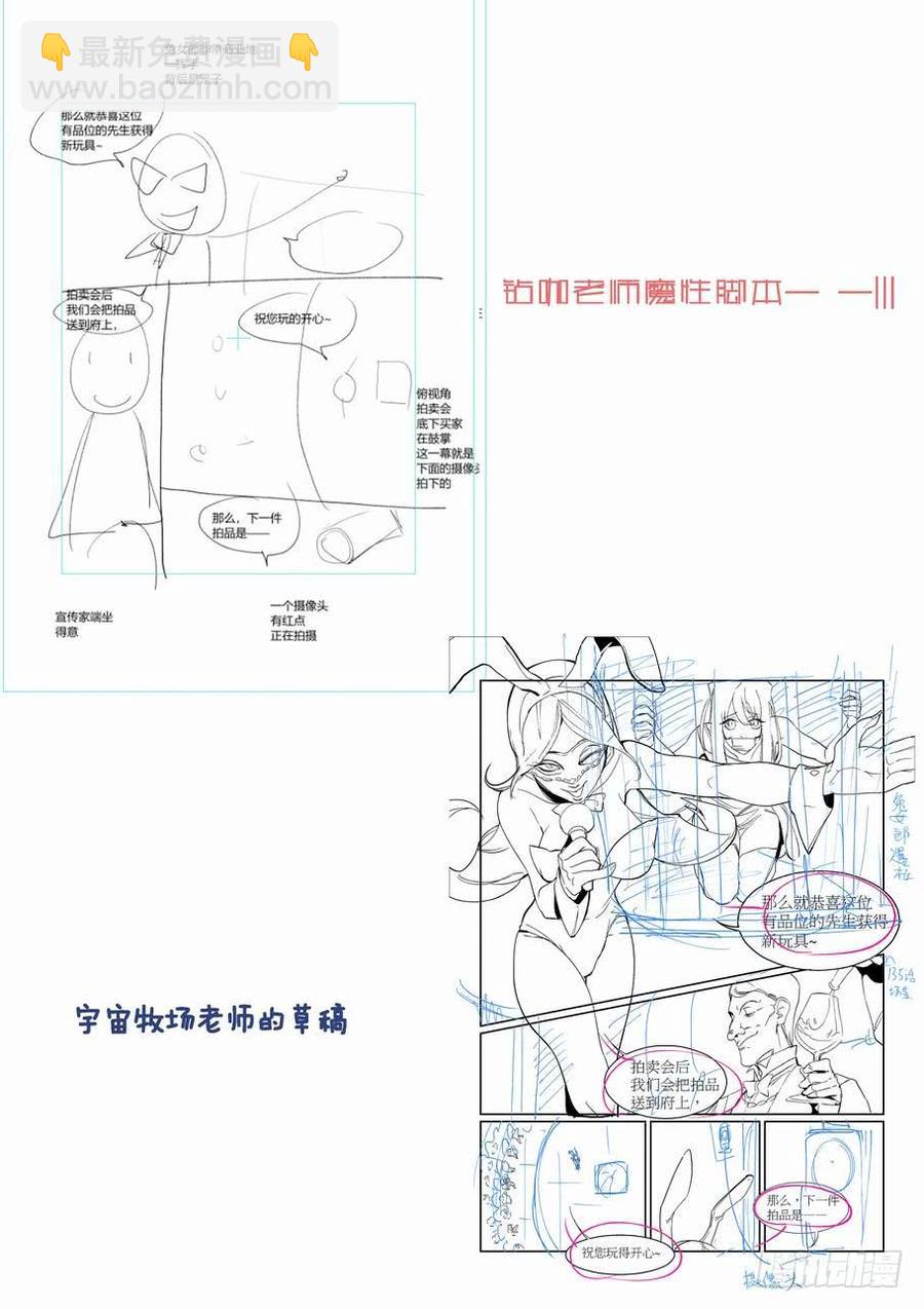 天才 番外篇5-第278话