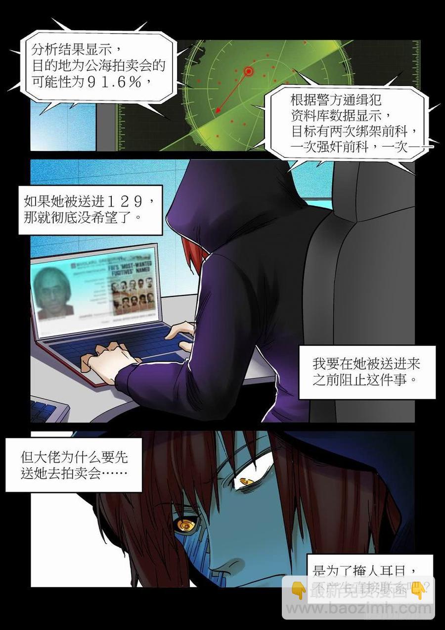 天才 番外篇5-第278话