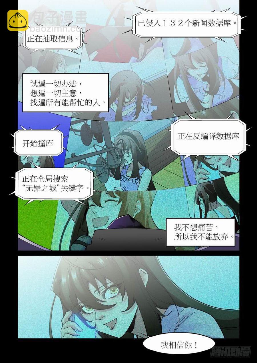 天才 番外篇5-第278话