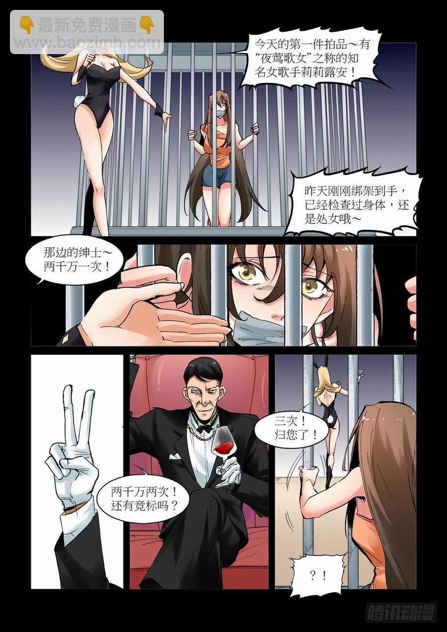 天才 番外篇5-第278话