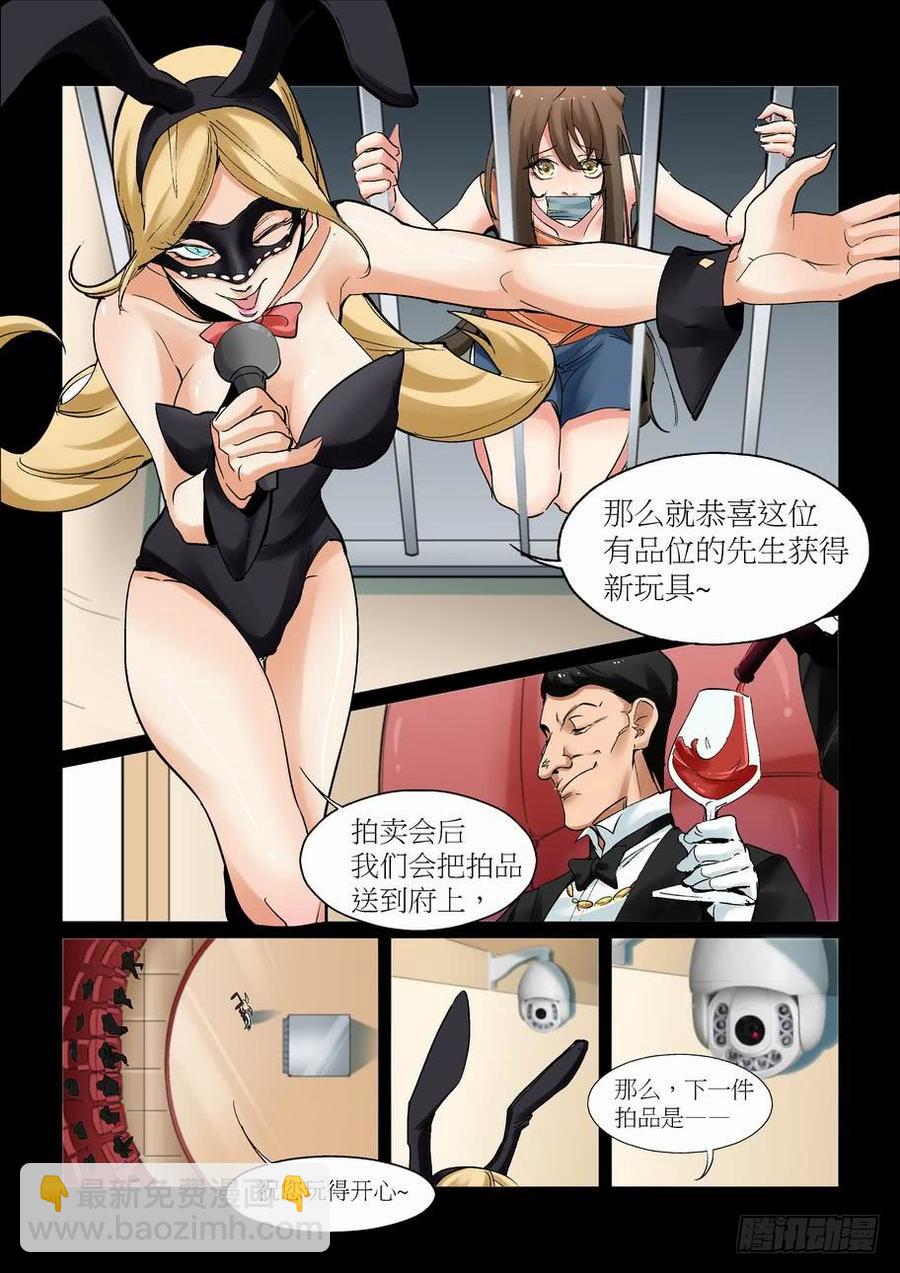 天才 番外篇5-第278话