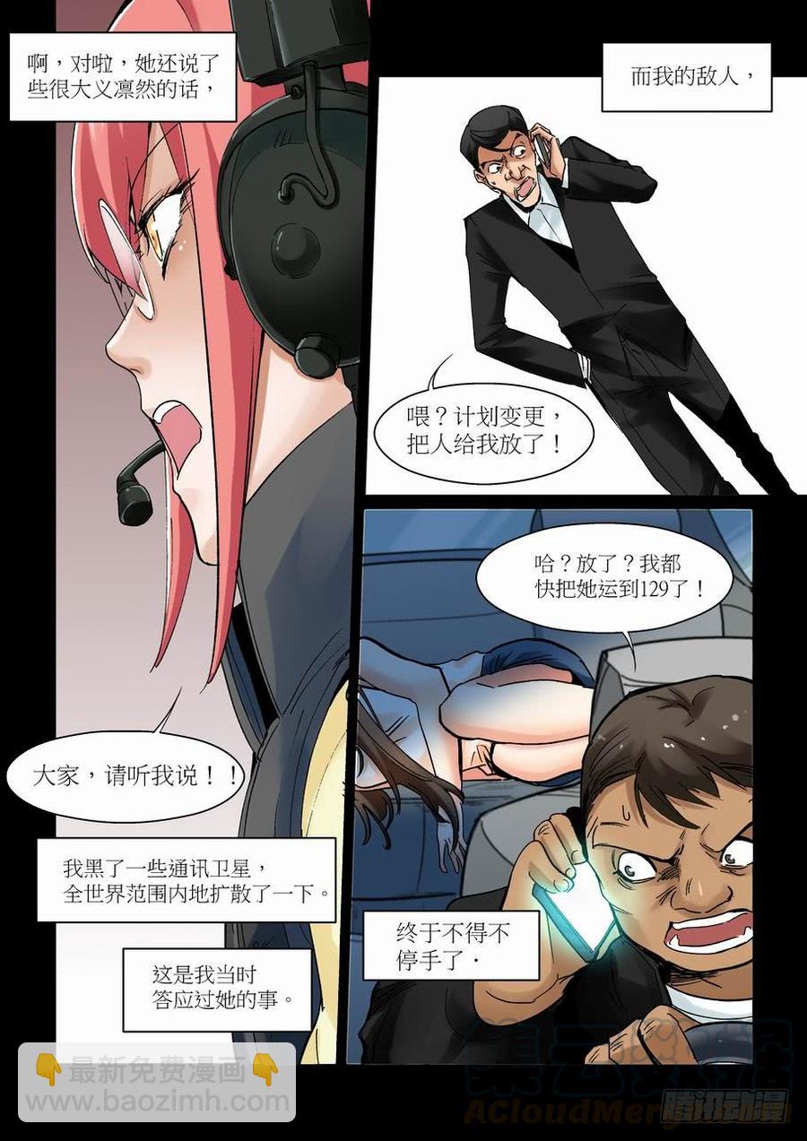 天才 番外篇6-第280话