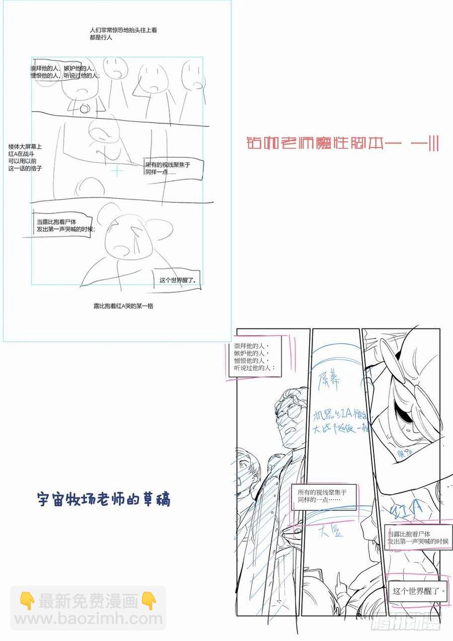 天才 番外篇6-第280话