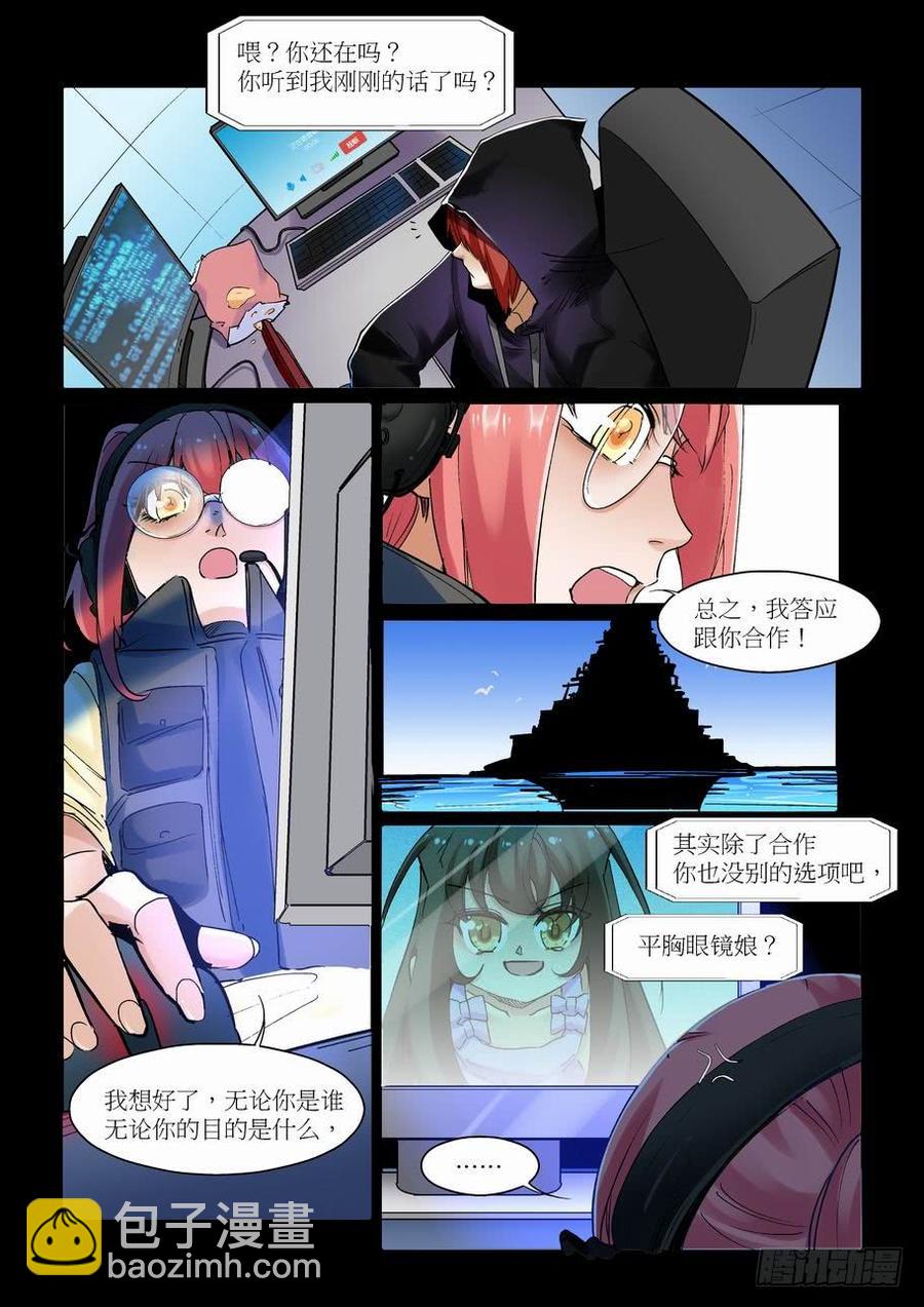 天才 番外篇6-第280话