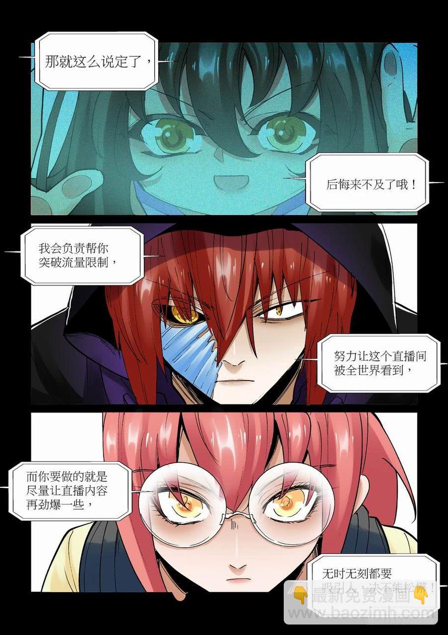 天才 番外篇6-第280话