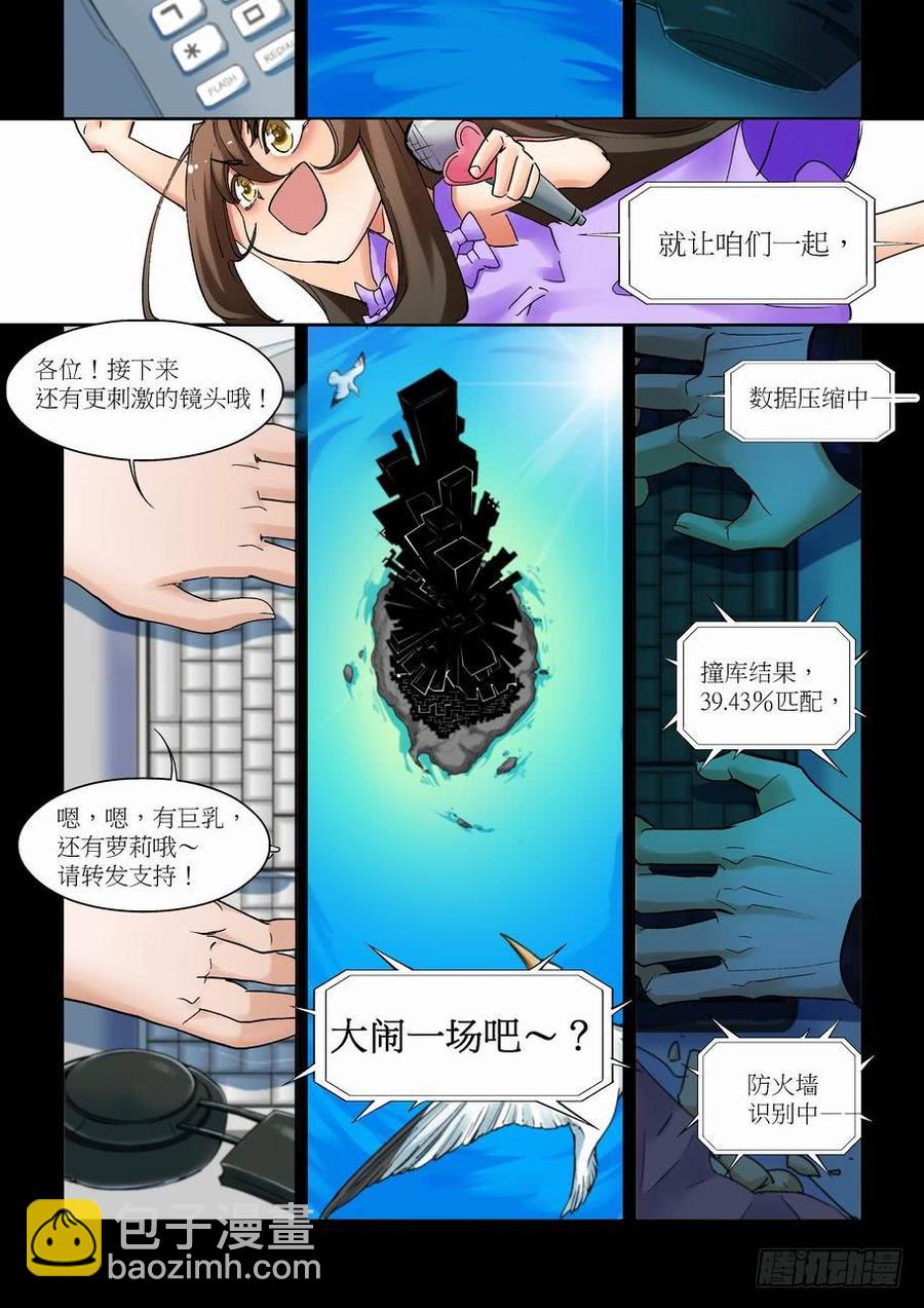 天才 番外篇6-第280话