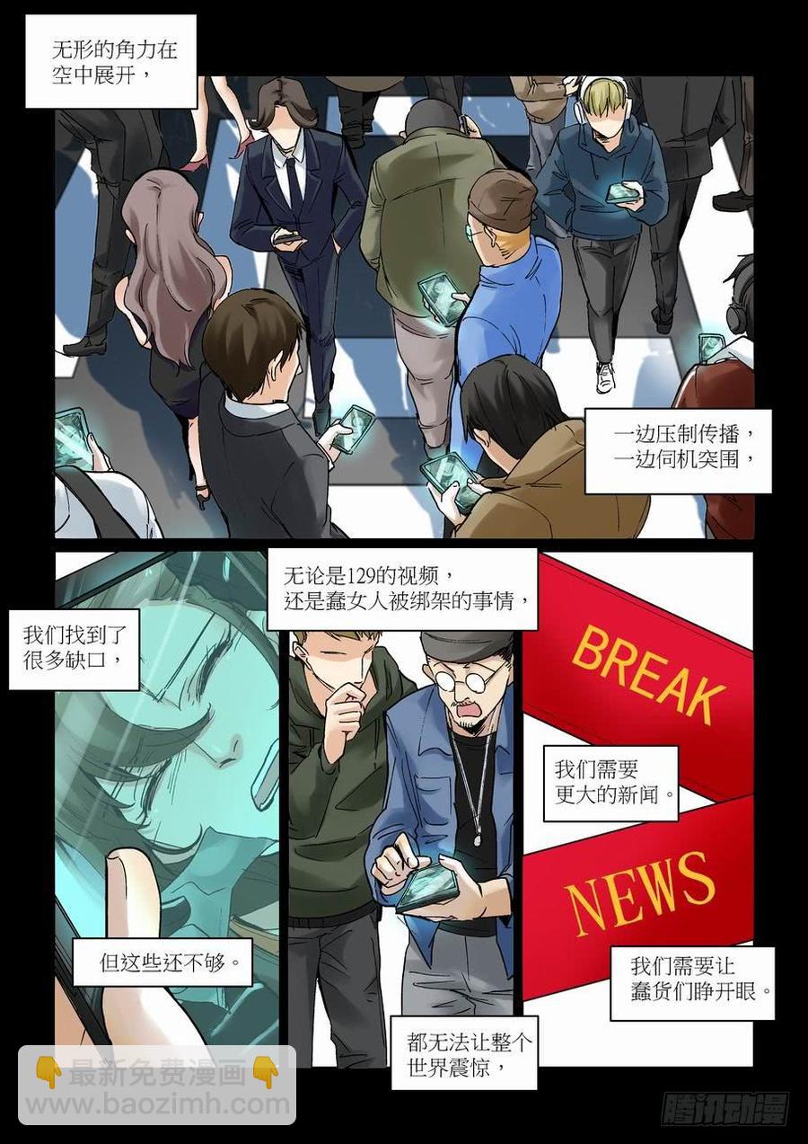 天才 番外篇6-第280话