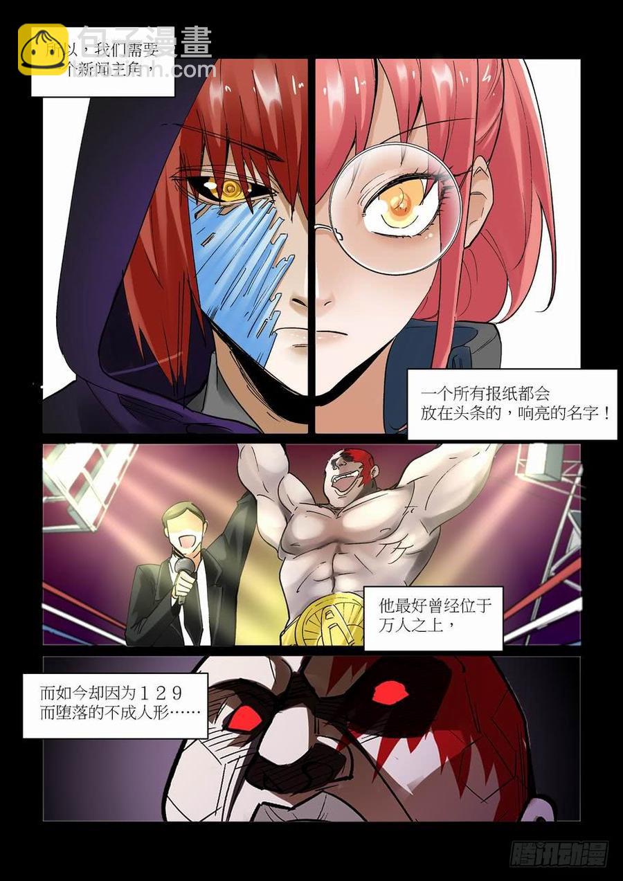 天才 番外篇6-第280话