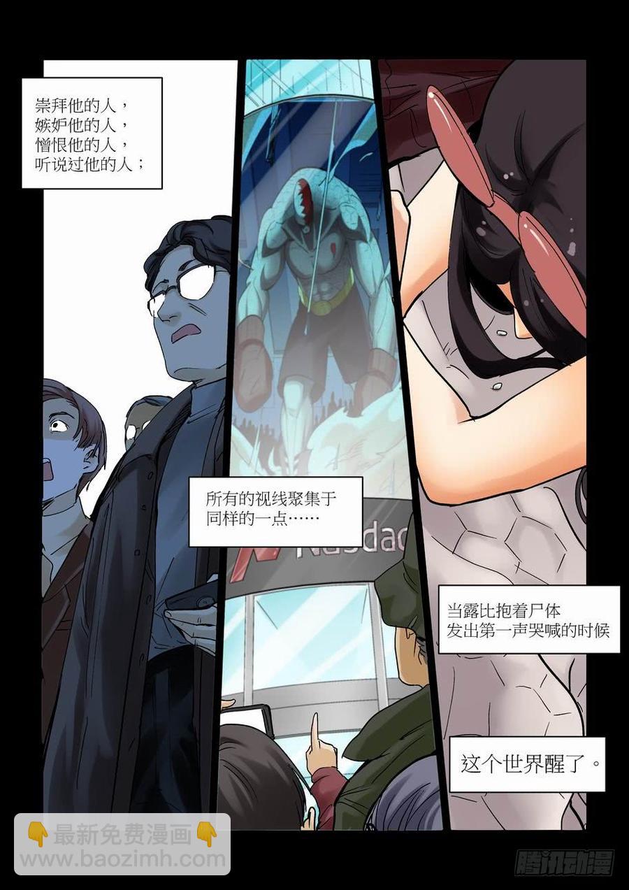 天才 番外篇6-第280话