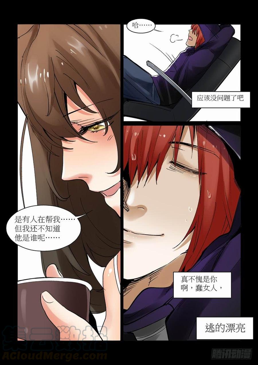 天才 番外篇8-第282话