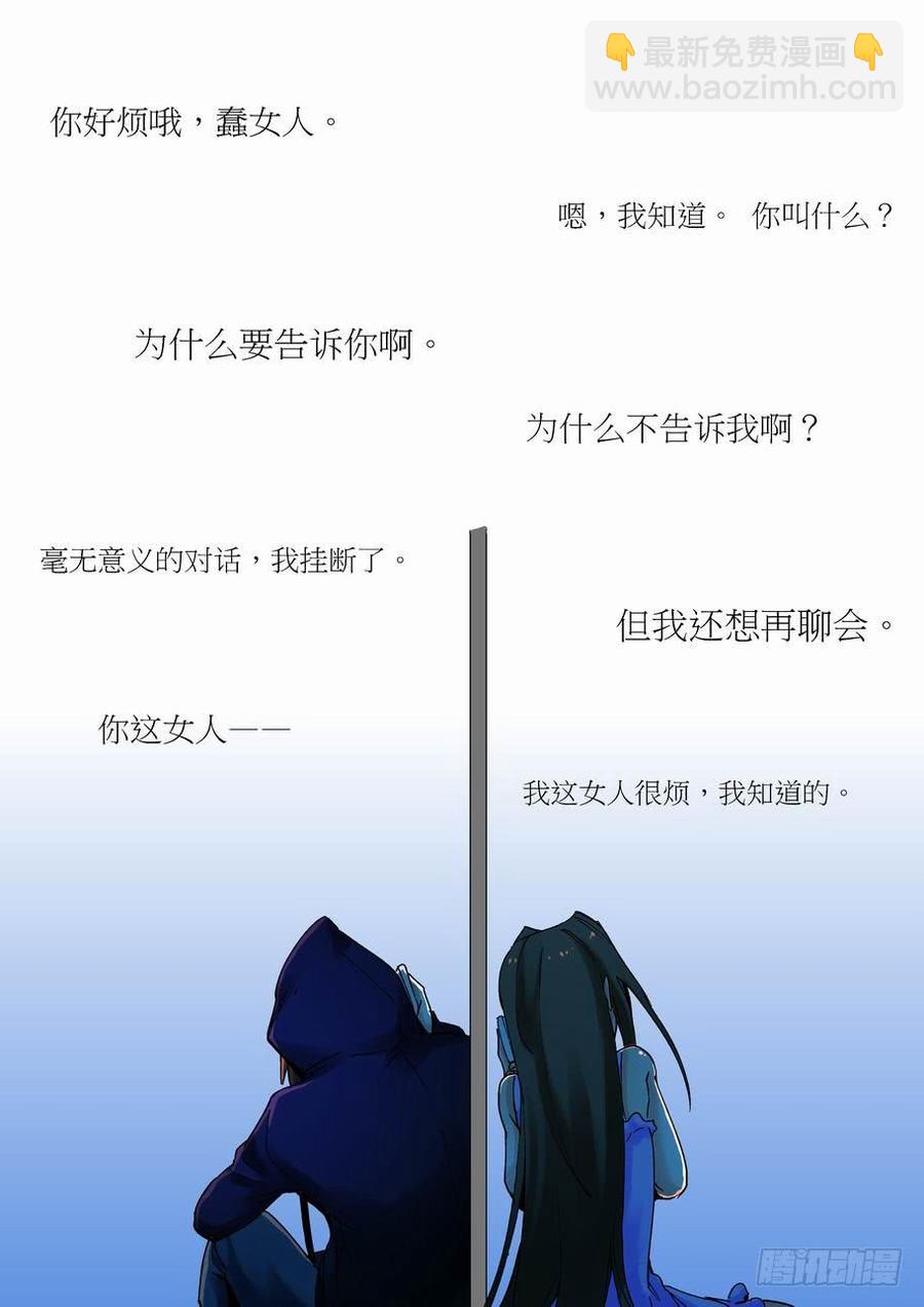 天才 番外篇8-第282话