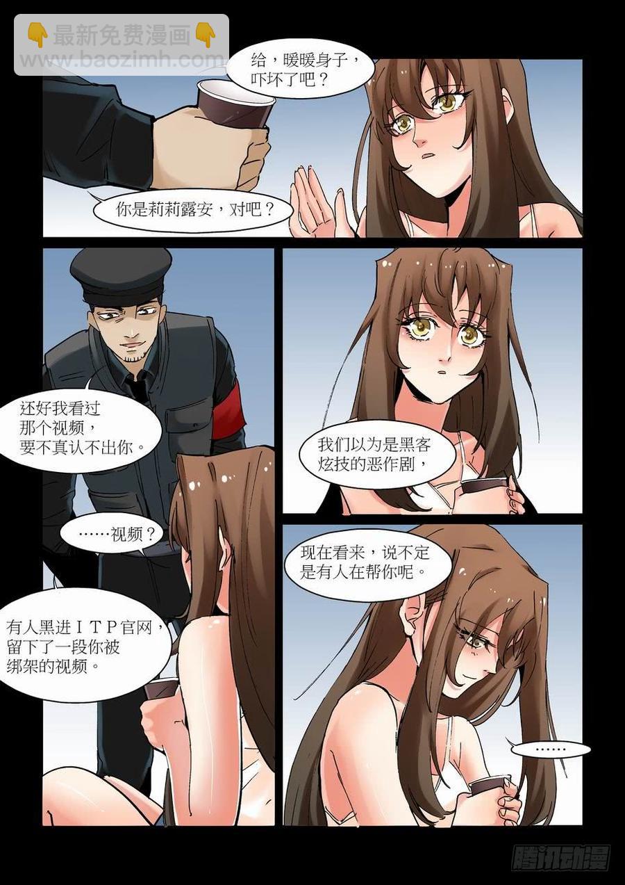 天才 番外篇8-第282话