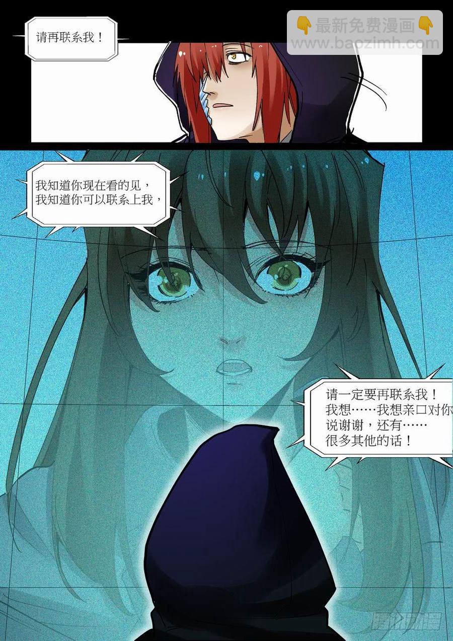 天才 番外篇8-第282话