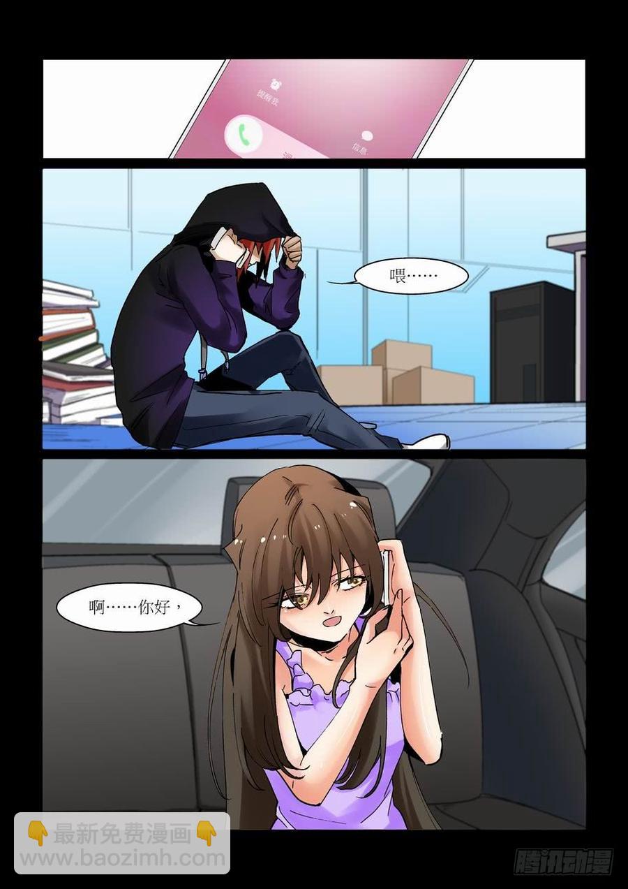 天才 番外篇8-第282话