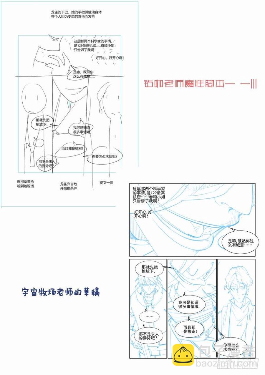 無罪之城 - 第二百六十四話 - 1