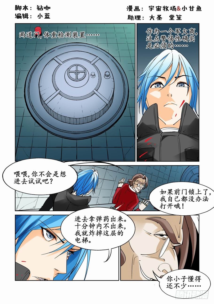 第三十话-第30话