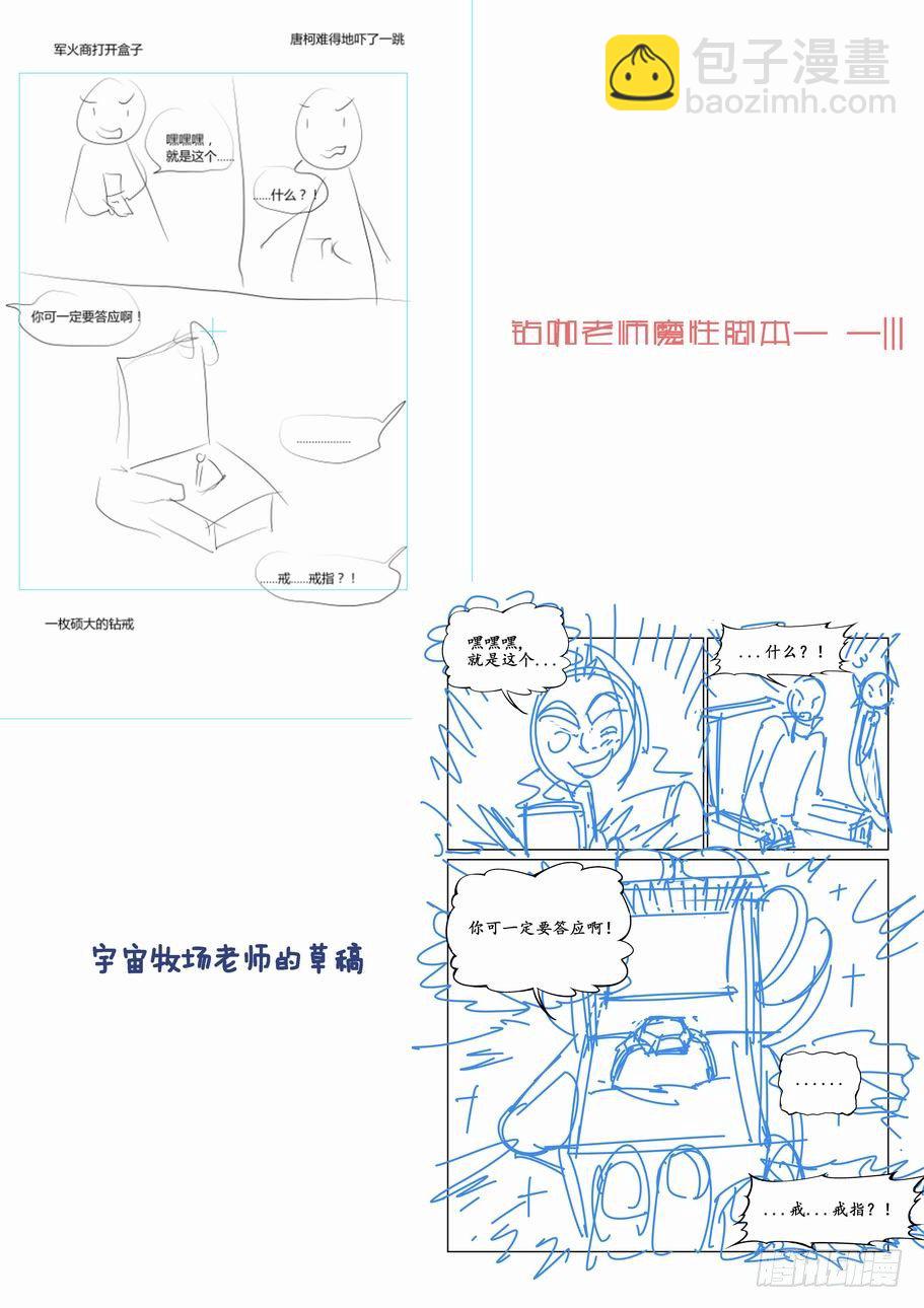 第三十话-第30话