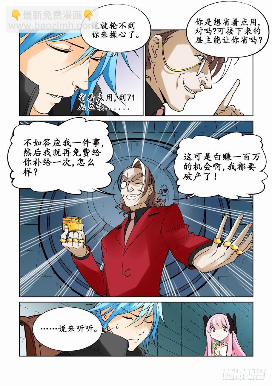 第三十话-第30话