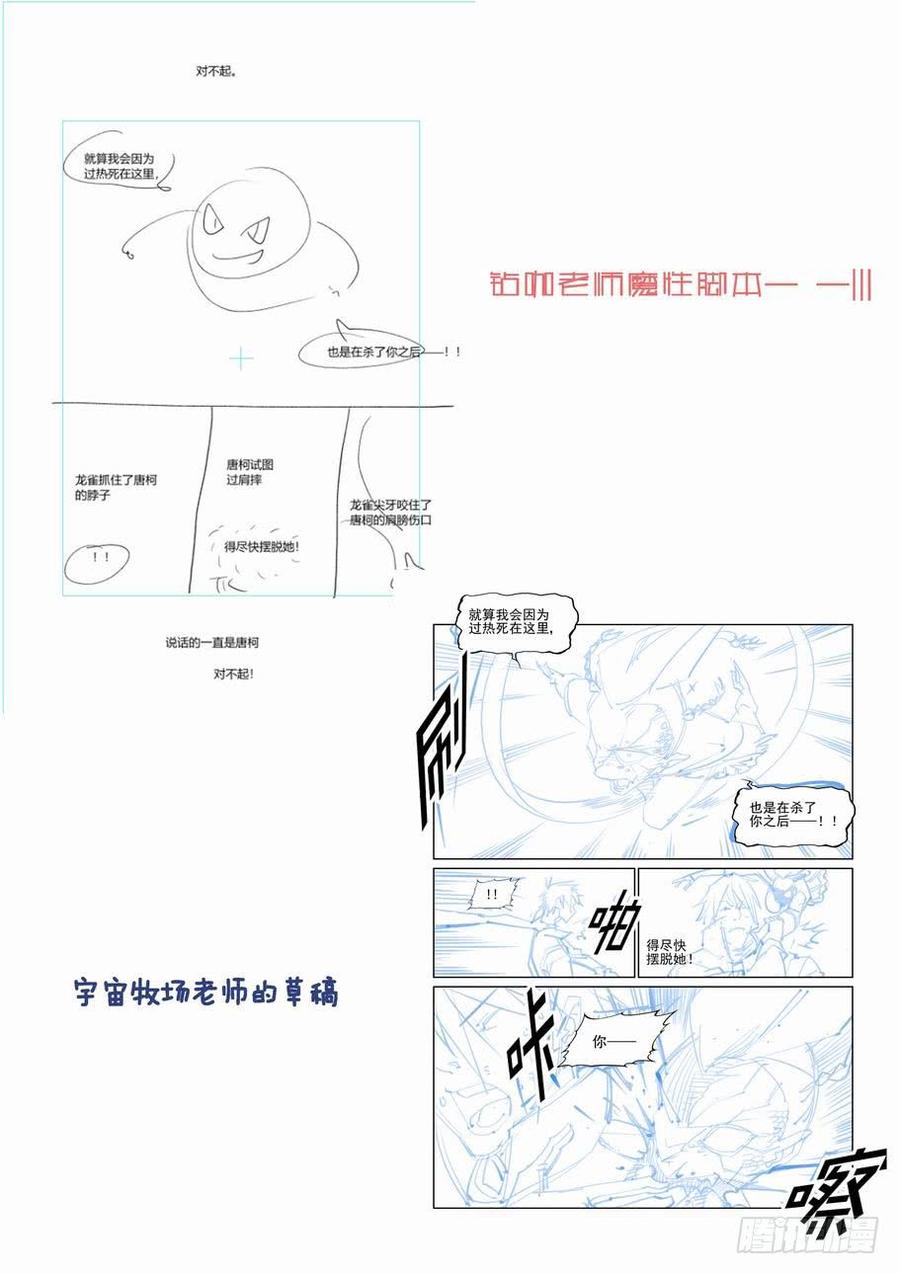 無罪之城 - 第二百七十一話 - 1