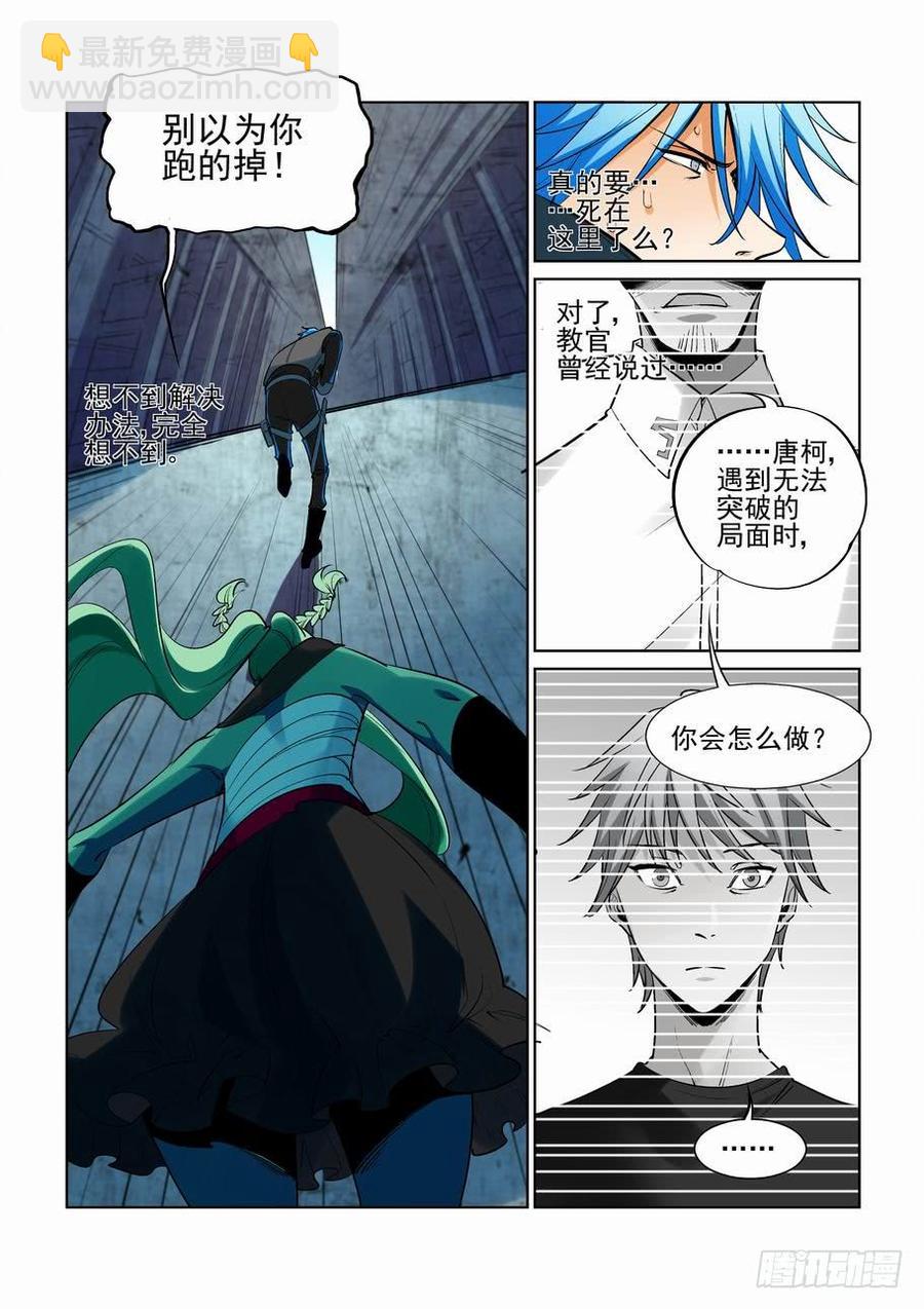 第二百七十一话-第292话