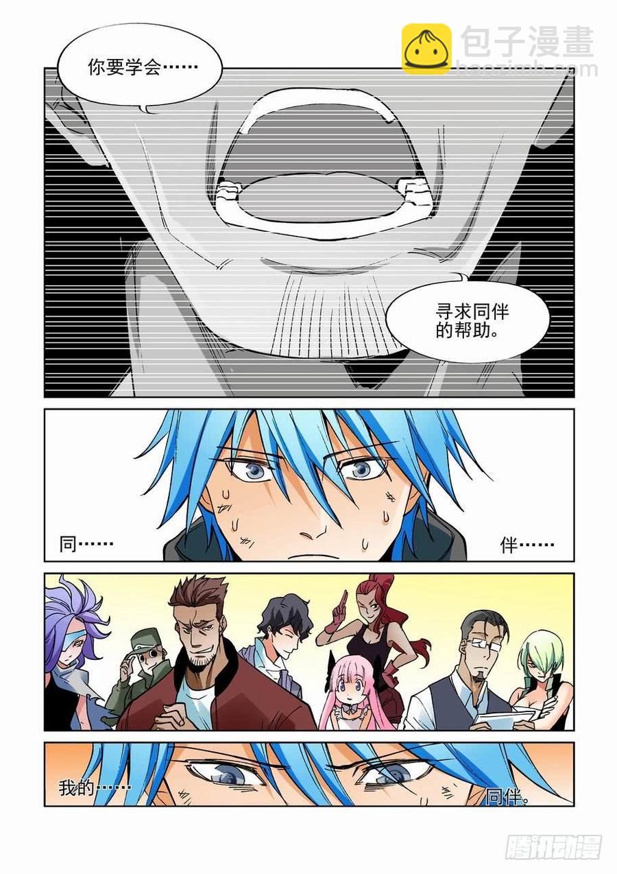 第二百七十一话-第292话