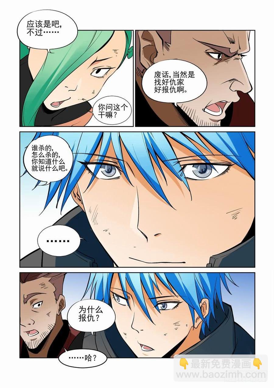 第二百七十三话-第294话