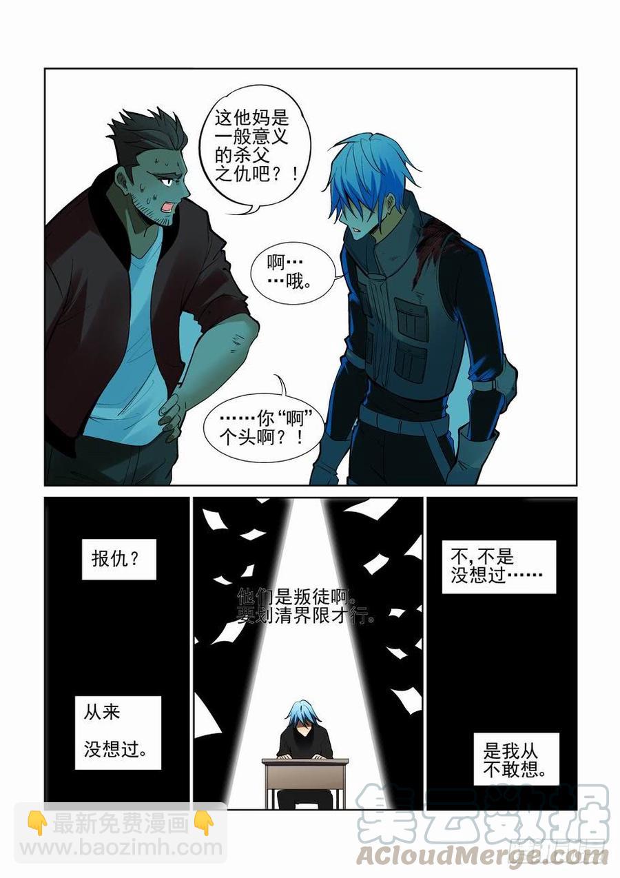 第二百七十三话-第294话