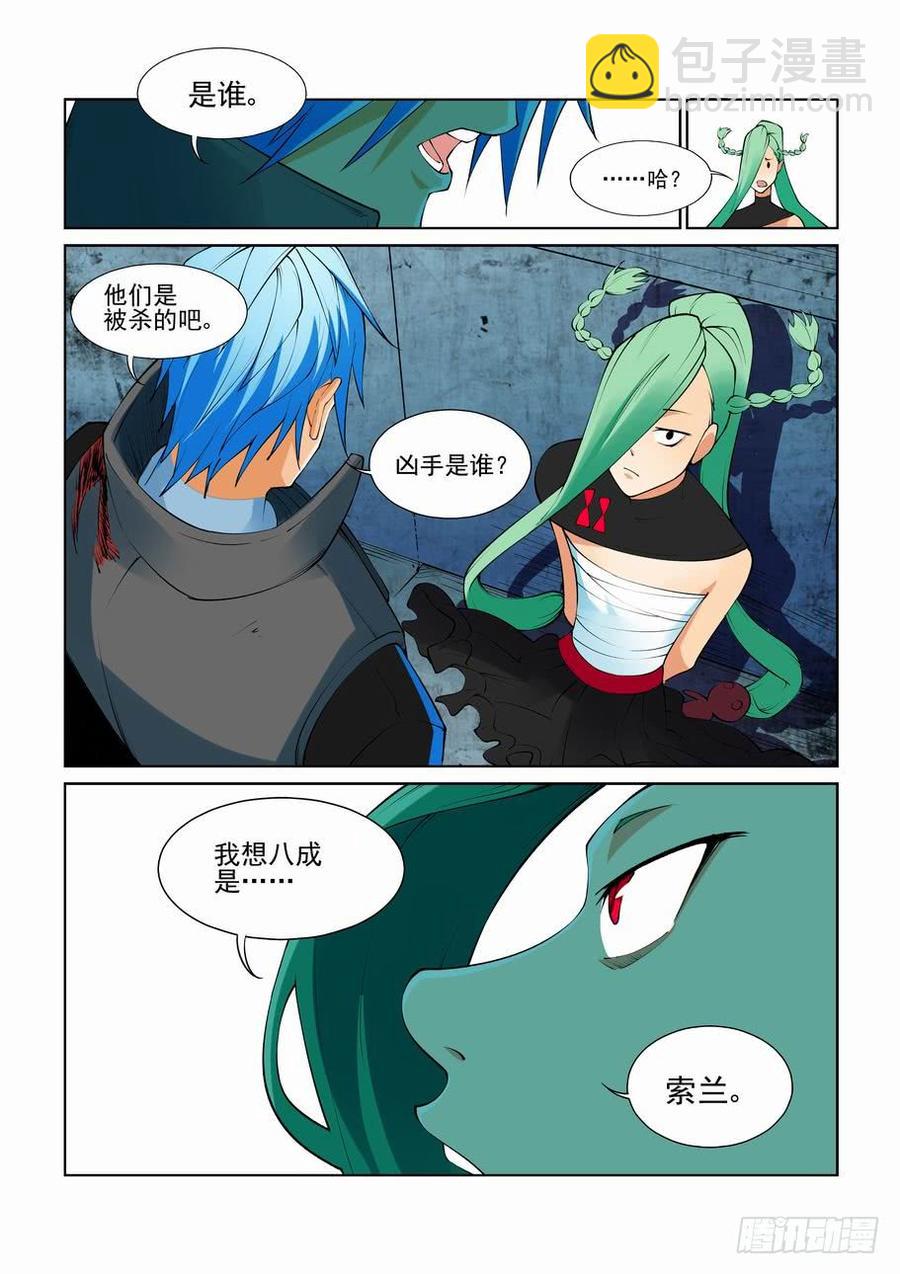 第二百七十三话-第294话