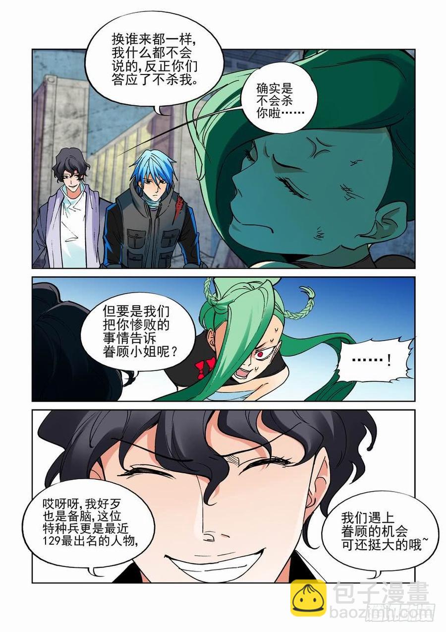 第二百七十三话-第294话