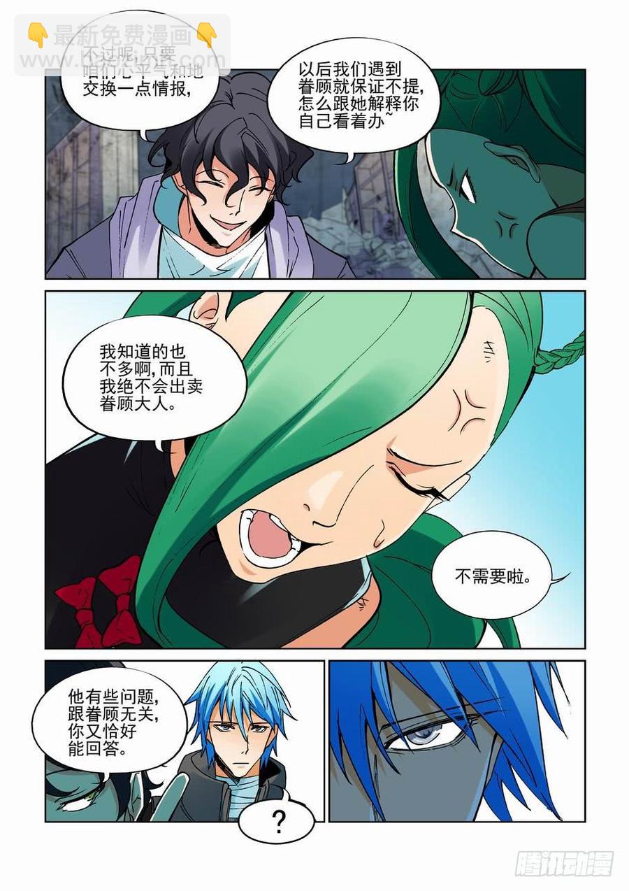 第二百七十三话-第294话