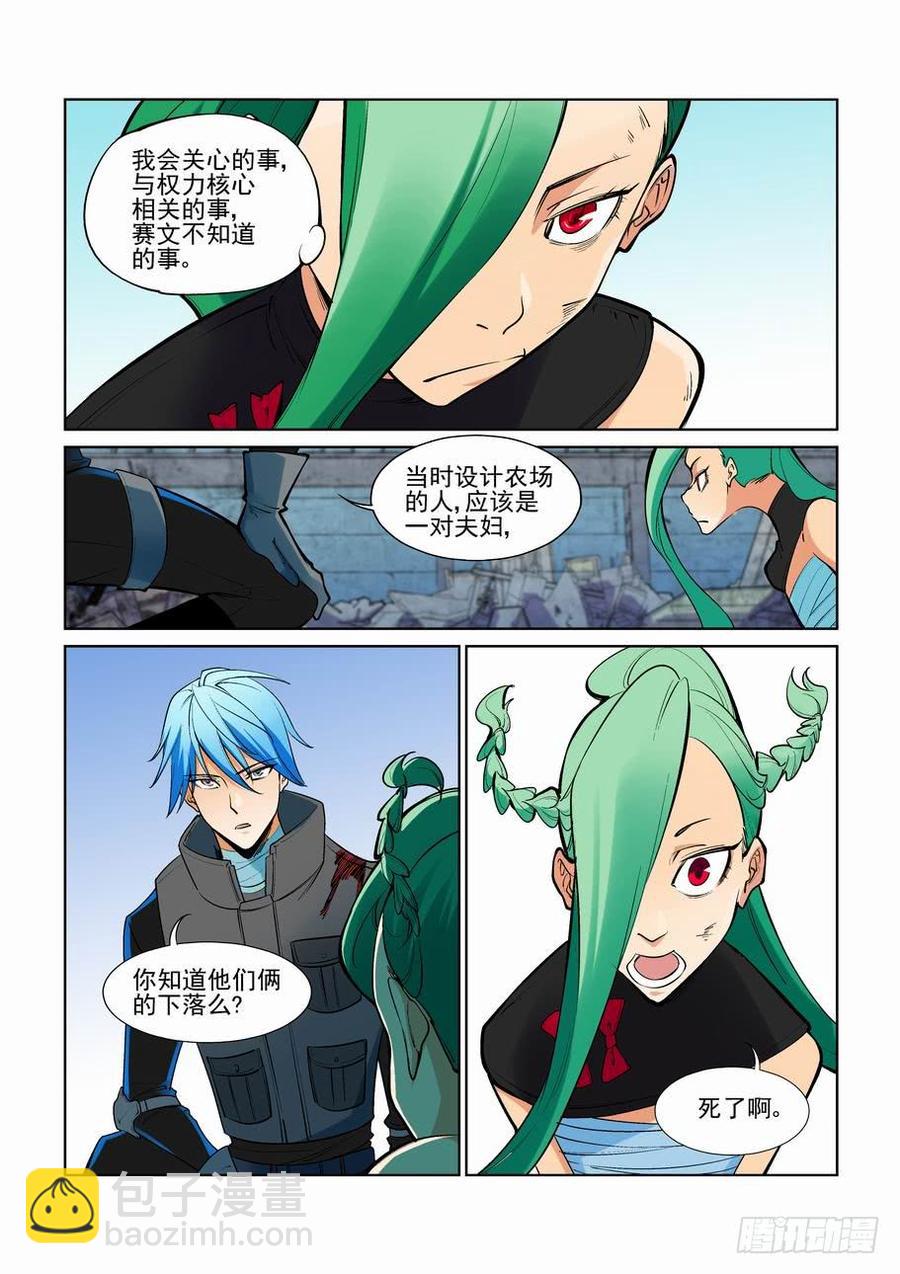 第二百七十三话-第294话