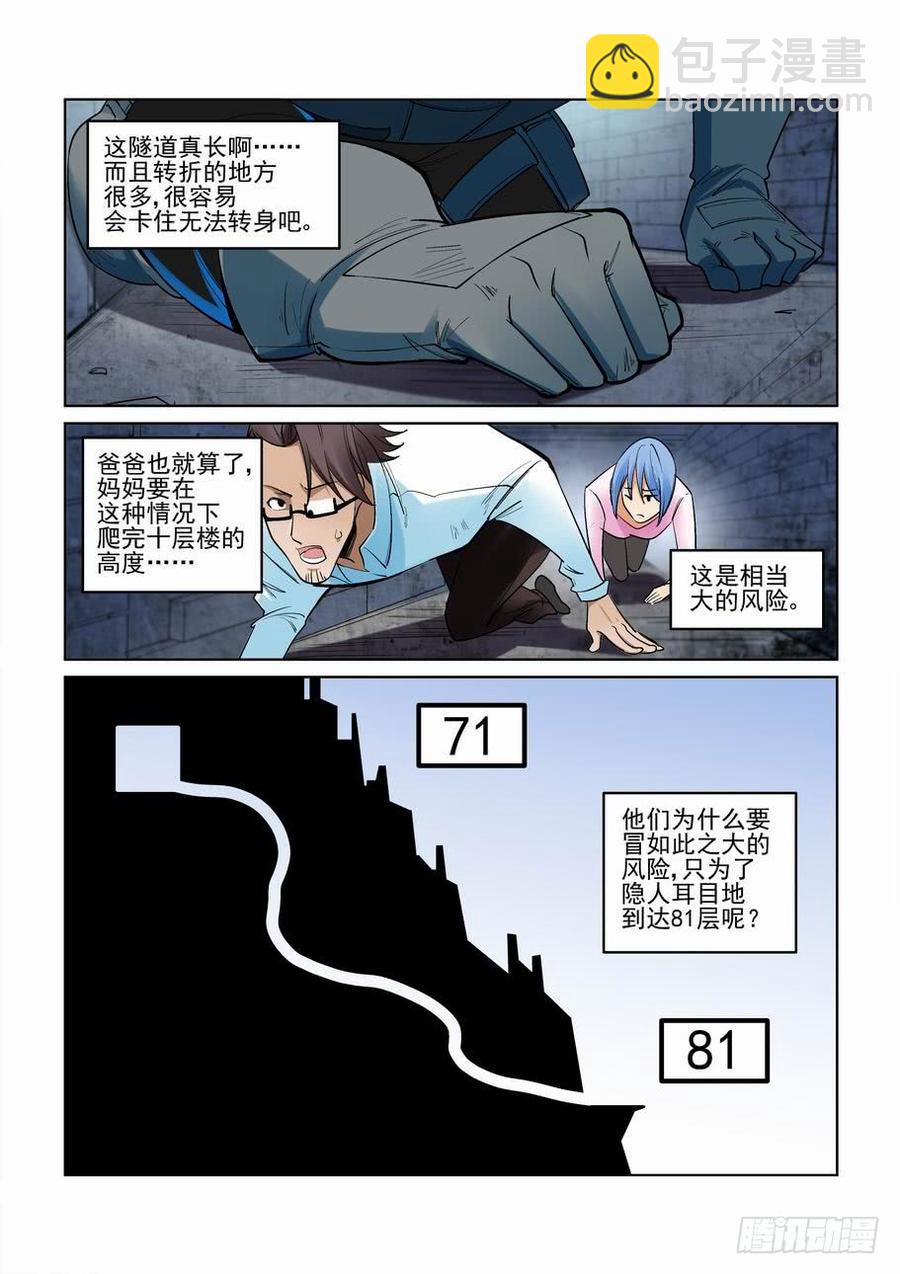 第二百七十五话-第296话